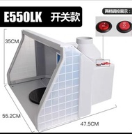 模型噴漆箱 抽風機 E550LK