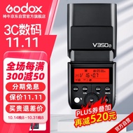 神牛（Godox）V350-F 富士微单相机高速同步闪光灯外置TTL便携锂电池热靴机顶闪光灯 （富士版）