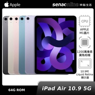 APPLE iPad Air 10.9 5G 64GB(2022)