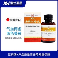 Hong Kong Foci Minshan Brand Female Section Bazhen Pills Qi Blood Two-Fiction Appetite Non-Vibrant C