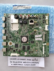 เมนบอร์ด MAIN BOARD LG SMART TV3D รุ่น 42LN5710 พาร์ท EAX64872106(1.0) LB33B/G062R0806S บอร์ดใหม่ของ