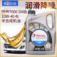 ✈️# bargain price#✈️（Motorcycle oil）Total SNFast Speed7000Semi-Synthetic Engine Oil10W-40 4LGenuine Automobile Oil Engin