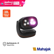JBL PartyLight Beam เชื่อมต่อกับลำโพง JBL PartyBox ได้ทันที