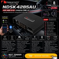 NAKAMICHI NDSK4285AU DSP อุปกรณ์ปรับแต่งเสียง มาตราฐาน🇯🇵