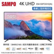  EM-50FC610-N SAMPO聲寶 50型4K UHD液晶顯示器+視訊盒 