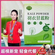 genuine goods freeze-dried pure kale powder official flagship store green juice dietary fiber vegeta