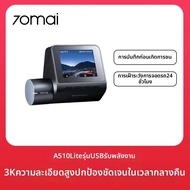 70mai | กล้องติดรถยนต์ Ultra HD 3K พร้อมระบบควบคุมด้วยเสียงและฟังก์ชันเฝ้าระวังขณะจอดรถ