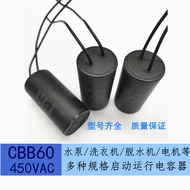 CBB60Capacitor8uf10uf12uf16uf20uf25uf30uf Water pump, washing machine, motor, capacitor450V YAUS