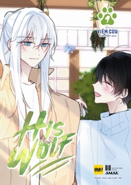 His Wolf - Tập 4 - Amak Books - Truyện tranh