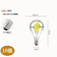 DDS - 【10個裝】led節能燈泡(G45-E14-4W 2200K（暖黃）)#N01_092_058