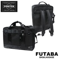 Yoshida bag / Yoshida bag / Porter / PORTER / HEAT / Heat / 3WAY BRIEF CASE / Briefcase / Business bag / Business backpack / Commuter bag / Shoulder / Diagonal bag / 3WAY / B4 / A4 / Nylon / Durable / Varistar nylon / Business / Commuter / Commuter / Men