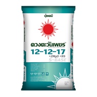 (ยกกระสอบ25kg) 12-12-17 ปุ๋ยคอมปาวด์ซัลเฟต #ดวงตะวันเพชร เกรดละลายน้ำ หว่านทางดิน ขยายาผล เพิ่มความ