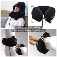 Travelmall Switzerland 4合1多功能充氣按摩發熱枕