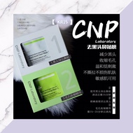 Cnp Blackhead Removal Mask (10 Sets)