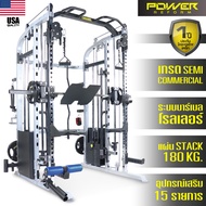 [เฉพาะต่างจังหวัด] Power Reform เครื่องออกกำลังกาย Functional Training Machine Smith Machine รุ่น Me