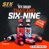 🍎Sixnine Syrup69 ซิกไนน์ 10-50 ขวด ราสเบอรี่ ของแท้‼️ คละสีตามต้องการ