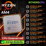 CPU AM4 Ryzen R5 5600 5600x/R7 5700 5700x 3D 5800x Second Hand Good Condition Ready To Use