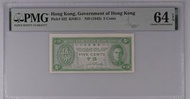 香港政府 1945年 5仙紙幣 (PMG 64)