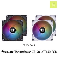 พัดลมเคส Thermaltake CT120 , CT140 ARGB  DUO BLACK WHITE สีขาว สีดำ 2ตัว Duo pack  Fan case fancase  120mm140mm RGB