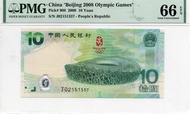 Uang Kuno China 10 Yuan 2008 Olympics Commemorative (PMG 66 EPQ)