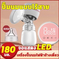 เครื่องปั๊มนมพกพา เครื่องปั๊มนม เครื่องปั๊มนมไฟฟ้า ชาร์จไฟ USB ปรับระดับได้ 9 เกียร์ โหมดการนวด+โหมดปั้มนม 180ml ที่ปั้มนม ปั๊มนม เครื่องปั๊ม ปั๊มนมไฟฟ้า เครื่องปั๊มพกพา ปั๊มนมไฟฟ้าแบบปั๊มคู่ เครื่องปั๊มนมแม่ ที่ปั๊มนมไฟฟ้า Bre