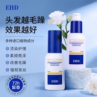 ✨100%正品✨EHD 防断护发精油 Anti-Break Hair Care Essential Oil Female Anti-Frizz Soft Dry Perm Damaged Shiny 