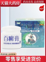 Shulijia Tinea Ointment Herbal Cream Antibacterial Skin Topical WL