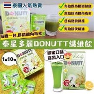 DONUTT 多麗纖維飲