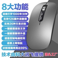 AI Smart Voice Mouse Wireless Voice Control Input Translation Speaking Microphone Typing Identificat