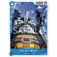 [OP02-054] Gecko Moria (Common) One Piece Card Game
