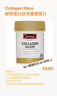 Collagen Glow 膠原蛋白肽亮膚營養片 120粒
