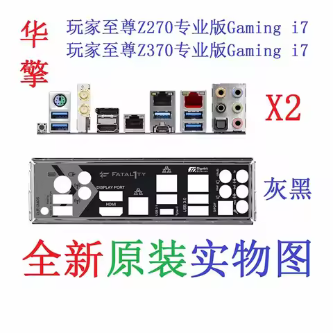 Original IO I/O Shield Back Plate BackPlate Blende Bracket For ASRock Z270 Professional Gaming i7、Z3