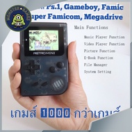 Retromini เครื่องเล่นเกมส์พกพาสามารถลงเกมส์เพิ่มได้ (เครื่องเล่นเกมส์ยุค 90’s)(Classic gameboy)(Famicom)(miniretro)Retro