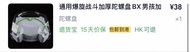 爆旋陀螺對戰盤