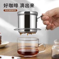Mongdio越南壺咖啡壺滴漏式304不銹鋼手沖咖啡濾杯套裝戶外滴滴壺
