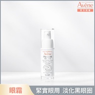 Avène雅漾逆齡緊緻眼霜15ml