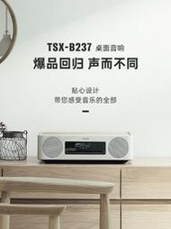 光盤播放器Yamaha/雅馬哈 TSX-B237無線藍牙CD智能音響臥室復古音箱床頭收音