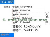 Intel E5-2403 2407 2420 2430 2440 2450V2 2430L1356針CPU【量大優惠】