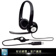 【好店】全新 Logitech 羅技 H390 USB 可旋轉 耳機 麥克風 全罩式 耳罩式 耳麥 耳機麥克風$1190