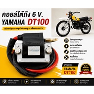 Coil Under The Tank 6V. YAMAHA DT100