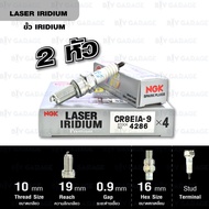 NGK Spark Plug LASER IRIDIUM CR8EIA-9 2 Heads Used For SUZUKI SFV Gladius 650-Made in Japan