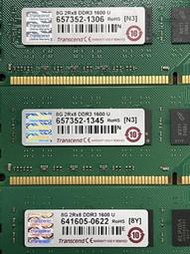 【金霖】【二手記憶體】創見 8G/DDR3/PC3/2Rx8/1600U/寬版雙面顆粒/桌機用 終保，含稅