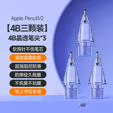 3pcs Appl Pencil Nib For Apple iPads Pencil 1 2 3 pro Generation Double Layer 2B HB 4B Thin Replace 