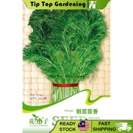 【EXPIRED】BIJI BENIH C142 FENNEL FLOWER GODDESS VEGETABLE FLOWER FRUIT HERB SEED BIJI BENIH