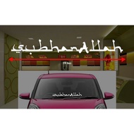 Sticker Subhanallah Cermin Kereta Proton Perodua Toyota Honda Nissan Sticker Cermin Depan Lori
