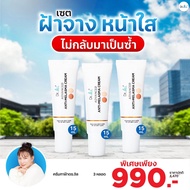 Dr.JiLL Advanced Anti-Melasma Cream ครีมทาฝ้า Dr.JiLL ซื้อ 2 แถม 1