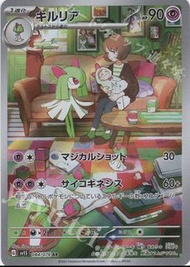 收以上兩張沙奈朵奇魯莉安 帶價pm 084/078, 101/078 AR, SAR Scarlet ex card