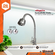 VEGARR ก๊อกซิงค์ตั้งพื้น ด้ามปัด คอCปรับได้ รุ่น V9109F สแตนเลส 304 |EA|