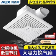 Aox Ventilation Fan Integrated Ceiling Bathroom Exhaust Fan 40cm Fan Ceiling Type Ceiling Pipe Exhau