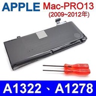 【現貨】蘋果 APPLE A1322 電池 適用 MacBook Pro 13吋 A1278 2009中~2012年中
